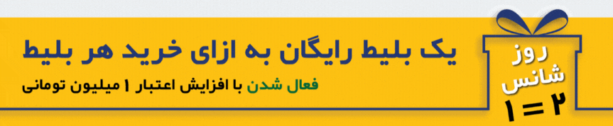 بونوس چند برابری
